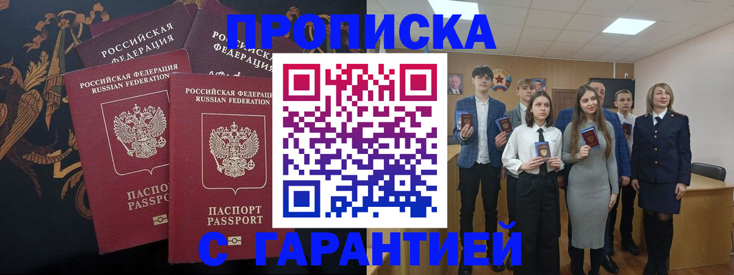 прописка поиск в Лобне