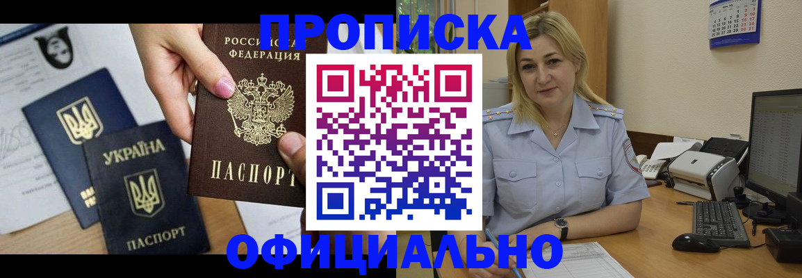 временная регистрация недорого в Лобне