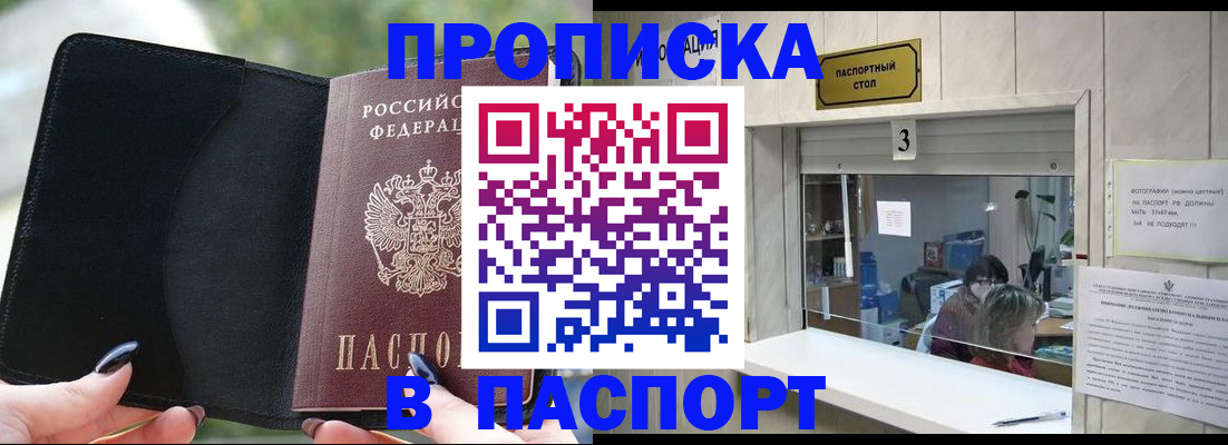временная регистрация госуслуги в Лобне