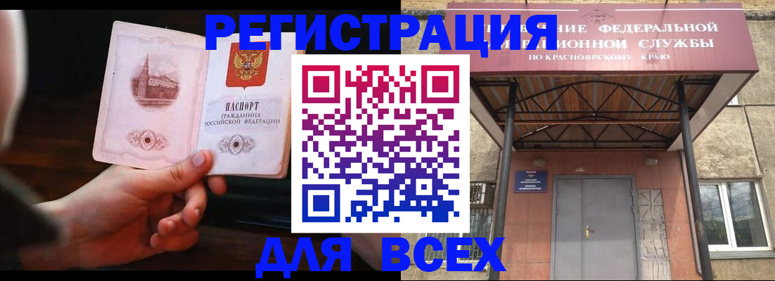 временная регистрация собственник в Лобне