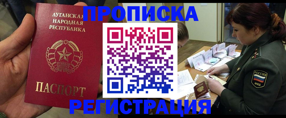 пропишу в квартире в Лобне