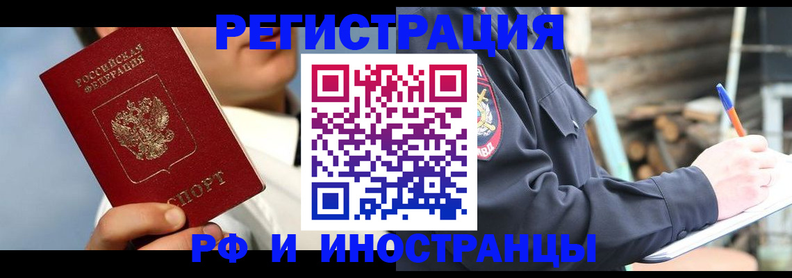 прописка гарантия в Лобне