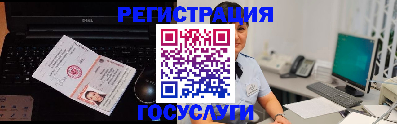 временная регистрация поиск в Лобне
