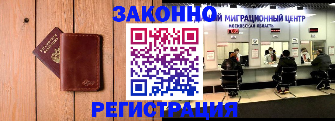 регистрация для школы в Лобне
